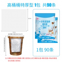 玉琴 一次性泡脚足浴袋 加厚75*95cm 90...