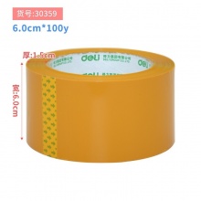 得力（deli）30359 米黄色封箱胶带 60mm*100y*50μm_