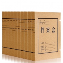 得力（deli）5921 牛皮纸档案盒 A4/40mm 10只装