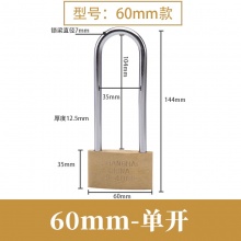 地球牌 黄铜挂锁 60mm长柄104mm柄