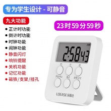 乐易仕 T06 倒计时器提醒器 