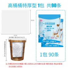 玉琴 一次性泡脚足浴袋 加厚75*95cm 90个/包