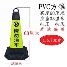 请勿泊车 反光橡胶路障锥柱