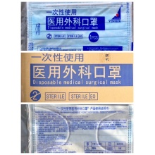 应急防疫物资 亿之伴一次性医用外科口罩 每个独立...