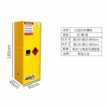 欧旭 实验室化学品安全储存柜/防爆柜 22加仑 ...