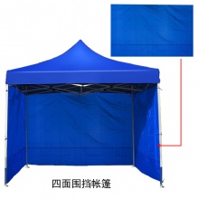 四面围挡加厚帐篷3m*3m 蓝色
