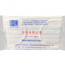 应急防疫物资 康德福 医用外科口罩 挂耳式 独立包装 50个装