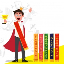 定制礼仪绶带 前后印字 1.8m