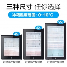 万宇 JC-95/HC 迷你食品留样柜