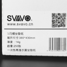 瑞沃（SVAVO）V-SZ250 1/2马桶坐垫纸 250张/包 20包/箱