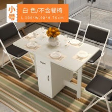 鸿林祥 家用简易伸缩多功能长方形餐桌 长106c...