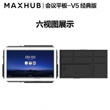 MAXHUB CA86CA V5系列 智能会议平板 86英寸 （PC模块：I7/16G/256G/WIN10/WT01A无线传屏器/SP20B智能笔/ST26B移动支架）一年原厂保修