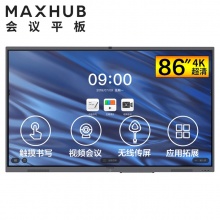 MAXHUB CA86CA V5系列 智能会议平板 86英寸 （PC模块：I7/16G/256G/WIN10/WT01A无线传屏器/SP20B智能笔/ST26B移动支架）一年原厂保修