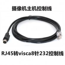 RJ45转VISCA 摄像头控制线_