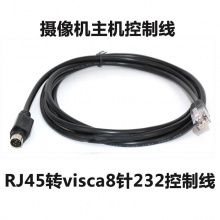 RJ45转VISCA 摄像头控制线_