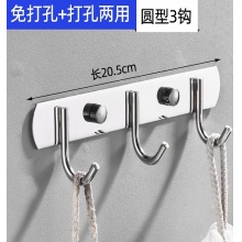 强力无痕不锈钢三位挂钩