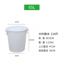 白色带盖储水桶 65L 大口加厚款