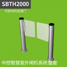 中控智慧室外闸机系统（左、右单芯闸机SBTH2000×各2台/左、右单机芯闸机SBTM6000×各1台/中双机芯闸机SBTM6000×1台/带指纹识别门禁终端MA300×8台/双门门禁控制器套装含机箱电源inBIO260×4台/读卡器KR812M×8个/百傲瑞达V5000/来邦NLV-60++网络可视对讲主机+对讲分机NLV-AE6B-SNA+/来邦NLS-SE地址盒/华为S1700-8G-AC网络分配器×2/欧林克前端工业级光纤收发器6台/后端工业级光纤收发器1台/汉信6芯光纤×1000米/防水电源线RVV3*1.5×200m/控制线缆×100m/光纤跳线16条/光纤尾线×16条/防水箱2台/含系统安装调试费）