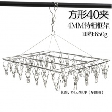 特厚不锈钢多功能晾衣架 40夹_