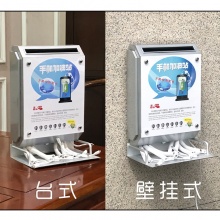 桌面立式手机充电站桩 意见箱款