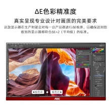 AOC 24G2 G2490VX 显示屏 窄边框IPS 23.6英寸 144Hz刷新率