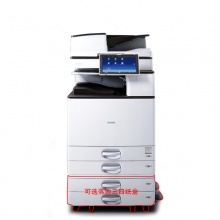 基士得耶（GESTETNER）DSm2625 多功能数码复合机 A3彩色 含主机+标配2纸盒+自动输稿器+随机碳粉（彩色机4支、黑白机1支）+工作台 一年保修