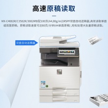夏普（SHARP）MX-C4082R A3彩色多功能数码复合机 （含双面输稿器+双层纸盒+落地原装工作台DE25N） 一年保修