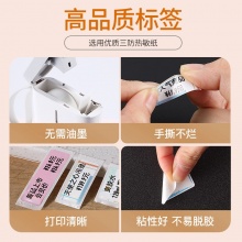 精臣 D11不干胶标签纸 12*40*160张 湖水蓝_