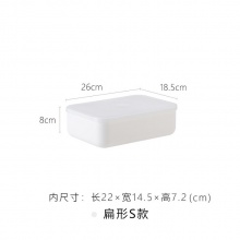 扁形收纳盒 s号 26*18.5*8cm_