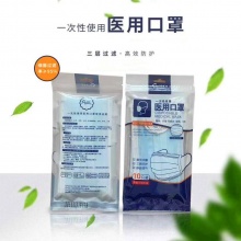 应急防疫物资 赛华祥 一次性医用口罩 挂耳式 1...