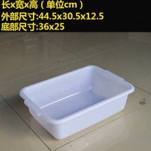 加厚长方形塑料盆 44.5*30.5*12.5c...