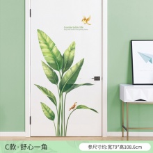 自粘墙纸壁纸 79*108.6cm