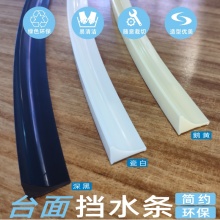 硅胶挡水条 1.7m