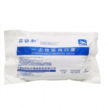 【应急防疫物资】鑫协和 一次性医用口罩 20只装