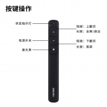 得力（deli）2808P 激光投影笔 黑色 红...