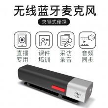 塞宾（SABINETEK）智麦S610 无线蓝牙麦克风