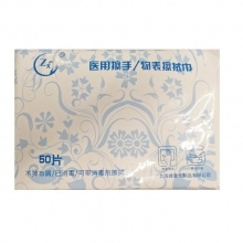 真昕 医用擦手/物表擦拭巾 220*280mm 50片/包