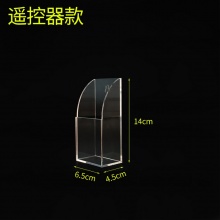塑料遥控器壁挂收纳盒 单格 6.5*4.5*14...
