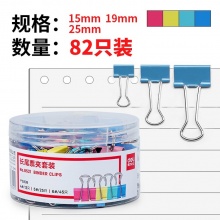 得力（deli）8521 彩色长尾夹/燕尾夹/票...