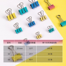 得力（deli）8521 彩色长尾夹/燕尾夹/票夹 82只组合装（25mm×12只+19mm×25只+15mm×45只）_