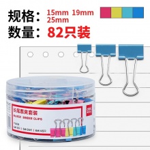 得力（deli）8521 彩色长尾夹/燕尾夹/票夹 82只组合装（25mm×12只+19mm×25只+15mm×45只）_