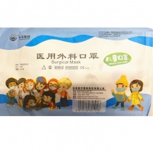 【应急防疫物资】长东 医用外科儿童口罩 挂耳式 ...