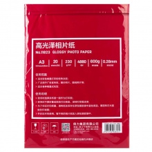 得力（deli）11823 A3 230g高光面照片纸 相片打印纸 20张/包 _