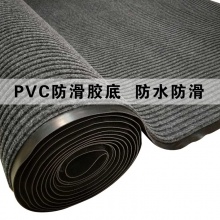PVC双条纹防滑地垫 57*150cm_