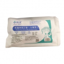 【应急防疫物资】豫中健 一次性使用医用外科口罩 儿童型 挂耳式 10个/包