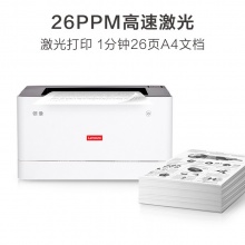 联想（Lenovo）L100 A4黑白激光打印机 一年保修