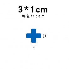 十字型定位贴_蓝色 3*1cm 100枚/包