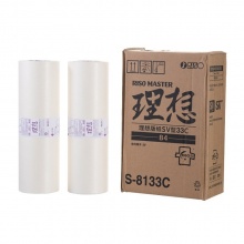 理想 RISO SV型B4版纸33（S-8133C） 适用于SV B4机型