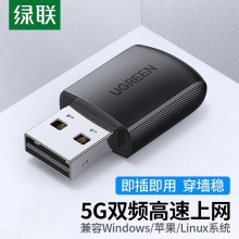 绿联（UGREEN）20204 USB无线网卡免...