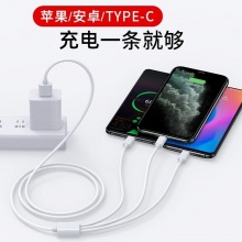 三合一手机数据线 适用安卓/IOS手机